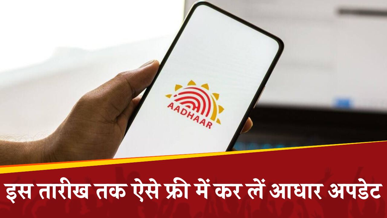 FREE Aadhaar Card Update