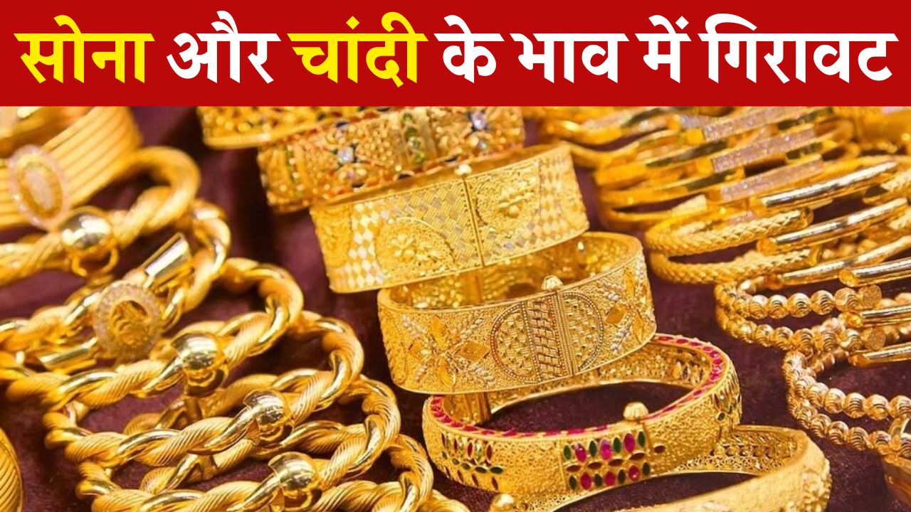 Gold Silver Price Today 26 Noveember