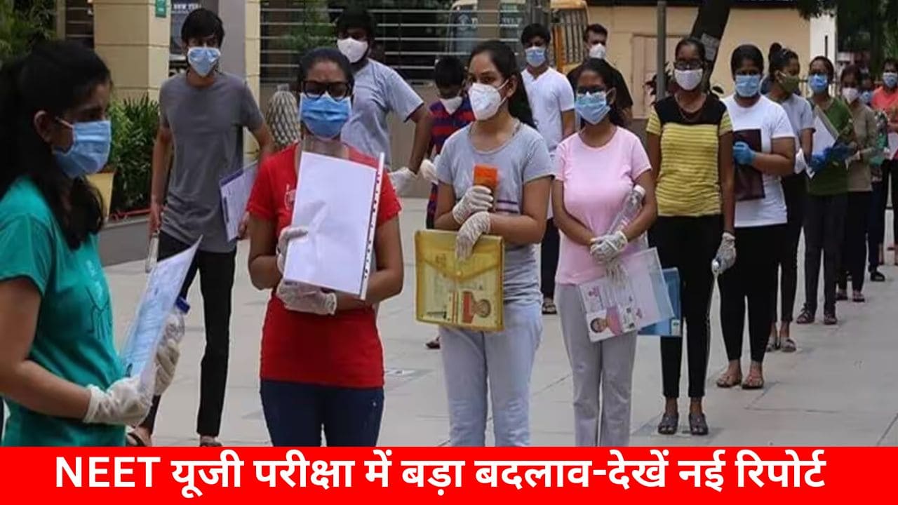 NEET UG Exam