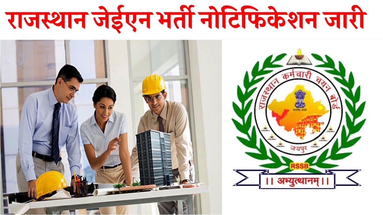 RSMSSB JEN Vacancy