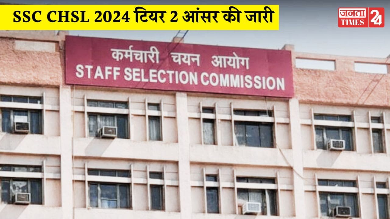 SSC CHSL Answer Key