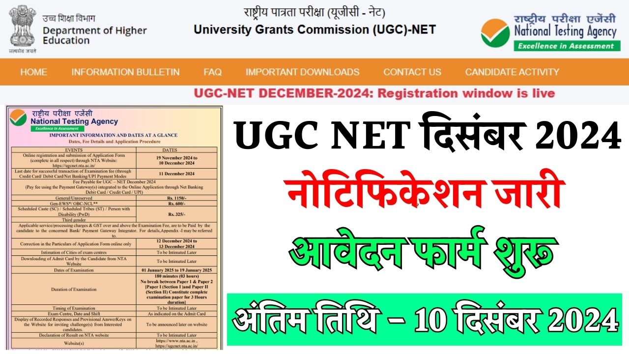 UGC NET December