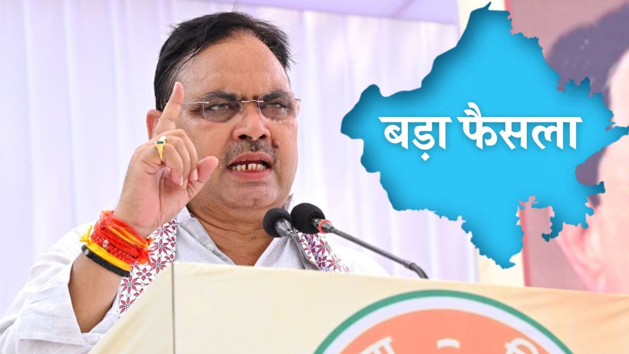 राजस्थान में भजनलाल सरकार का बड़ा फैसला, 9 नए जिले और 3 संभाग निरस्त राजस्थान में भजनलाल सरकार का बड़ा फैसला, 9 नए जिले और 3 संभाग निरस्त