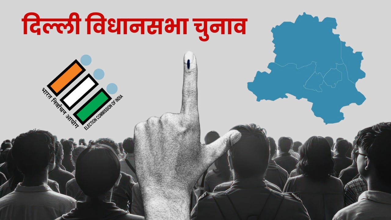 Delhi Vidhan Sabha Election 2025
