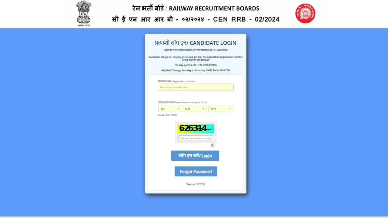 RRB Technician Admit Card 2024: रेलवे आरआरबी टेक्नीशियन भर्ती के एडमिट कार्ड जारी,  इस तरीके से करें डाउनलोड  RRB Technician Admit Card 2024