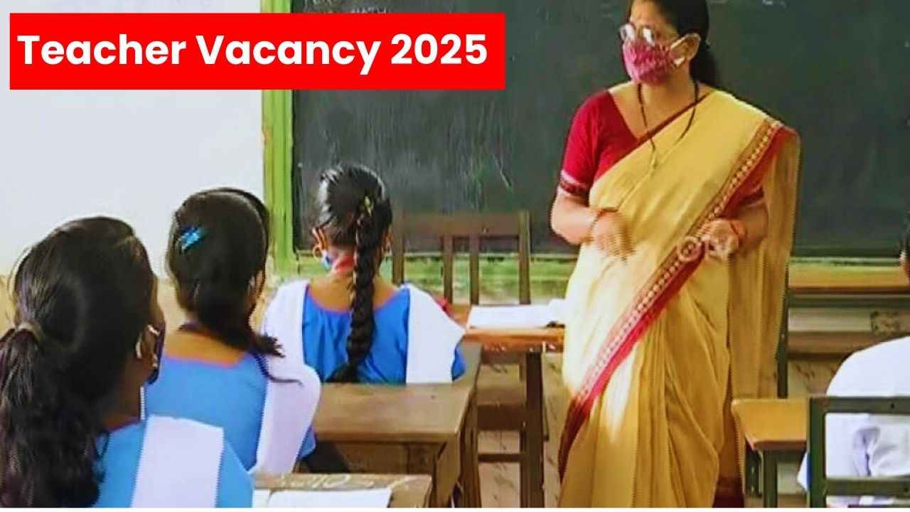 Teacher Vacancy 2025: खुशखबरी! शिक्षक के 6025 पदों के लिए निकली बंपर भर्ती, यहां जाने संपूर्ण डिटेल  Teacher Vacancy 2025