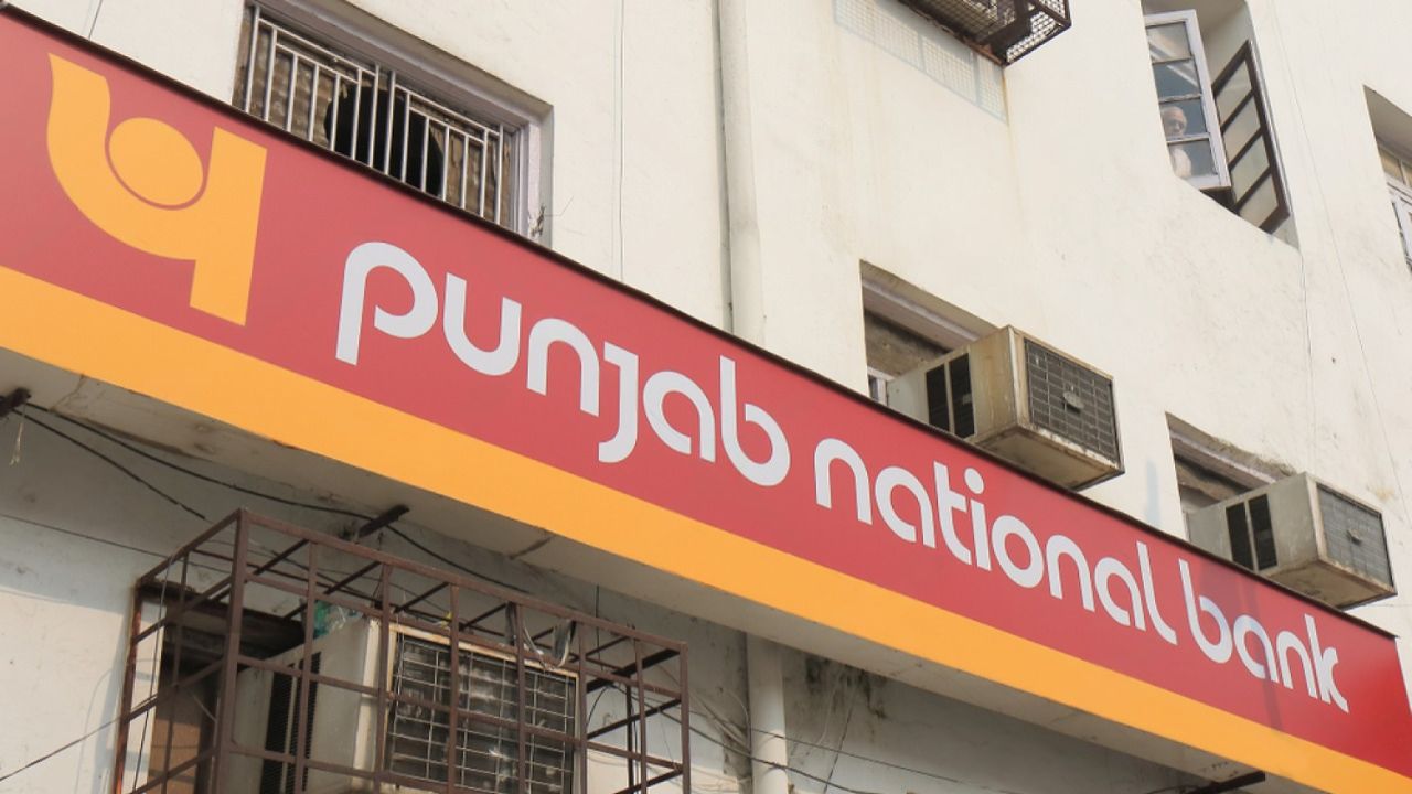 PNB ग्राहकों के लिए बड़ी खबर, होम लोन की किस्तों को लेकर आया नया अपडेट सामने PNB ग्राहकों के लिए बड़ी खबर, होम लोन की किस्तों को लेकर आया नया अपडेट सामने