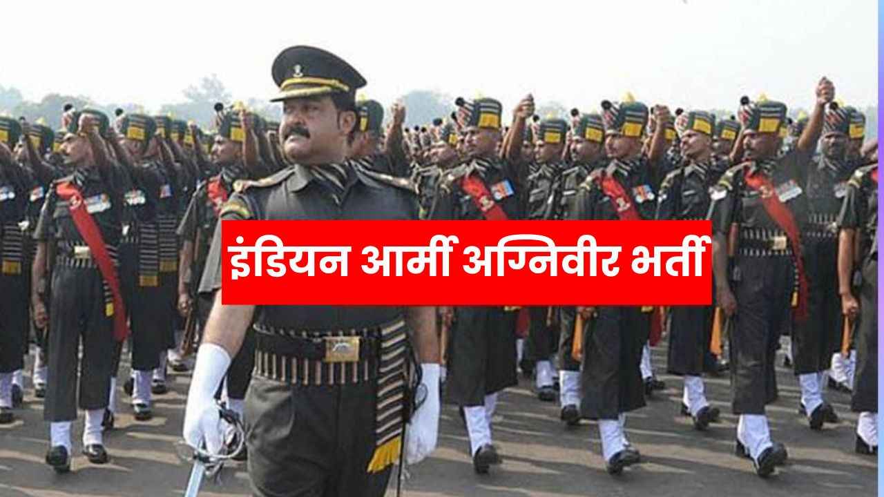 Army Agniveer Bharti 2025