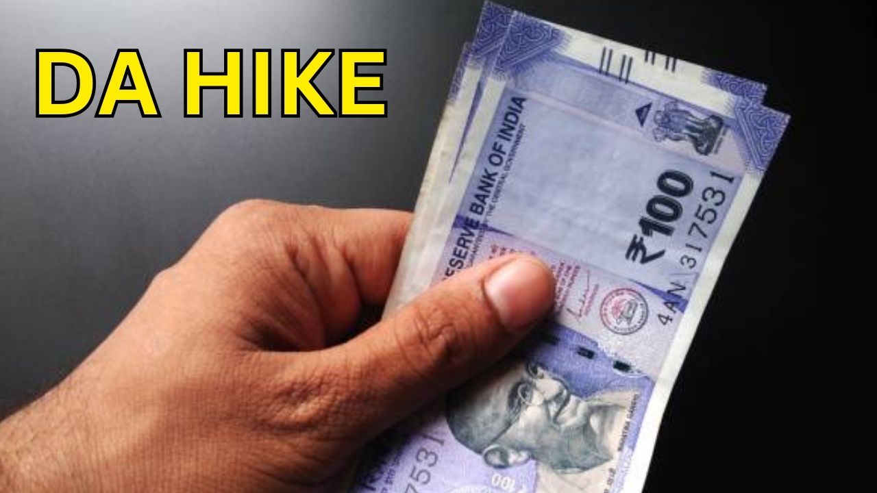 केंद्रीय कर्मचारियों और पेंशनभोगियों के लिए खुशखबरी